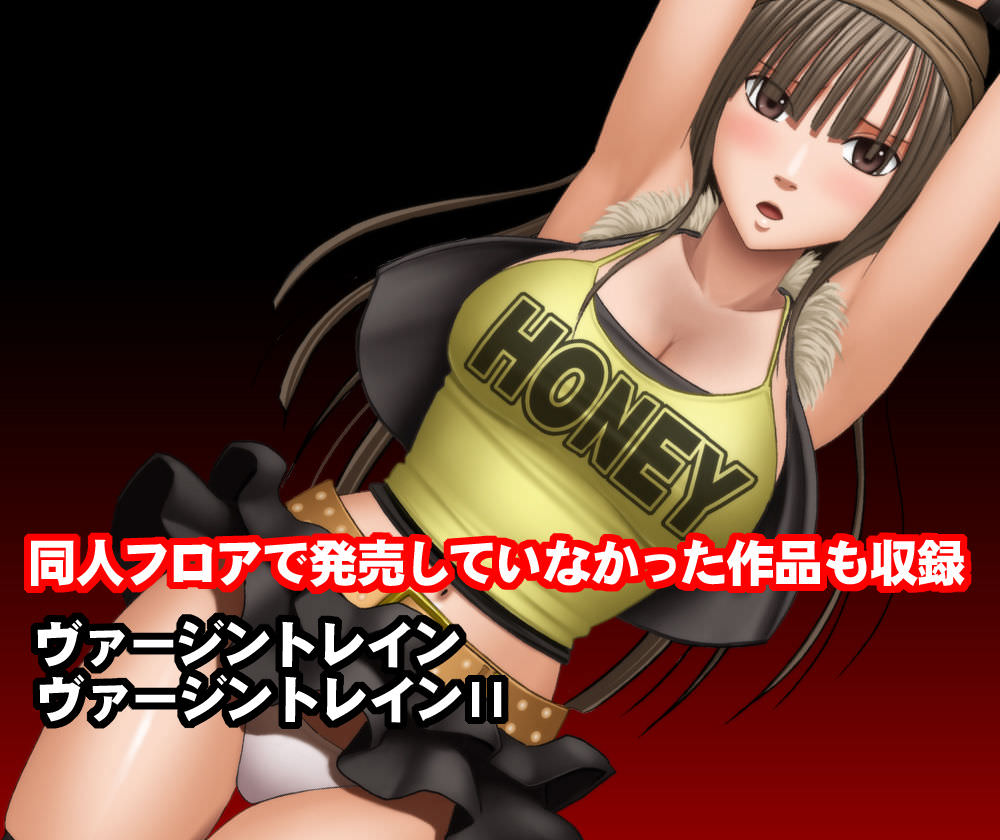 ヴァージントレイン